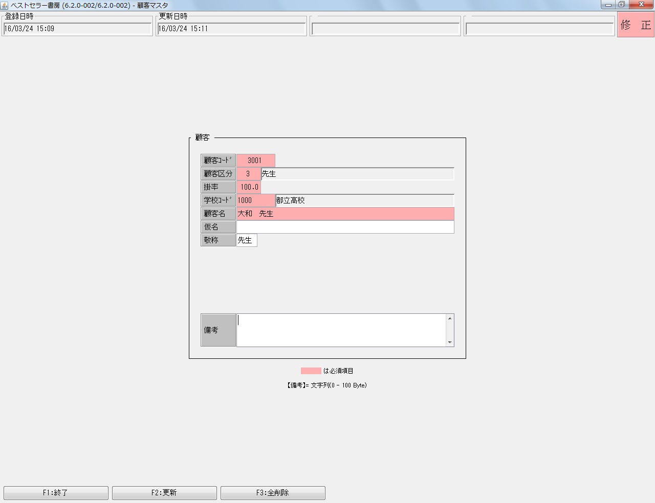 NOA-WorksJ帳票管理(CSVデータ・出力)イメージ1