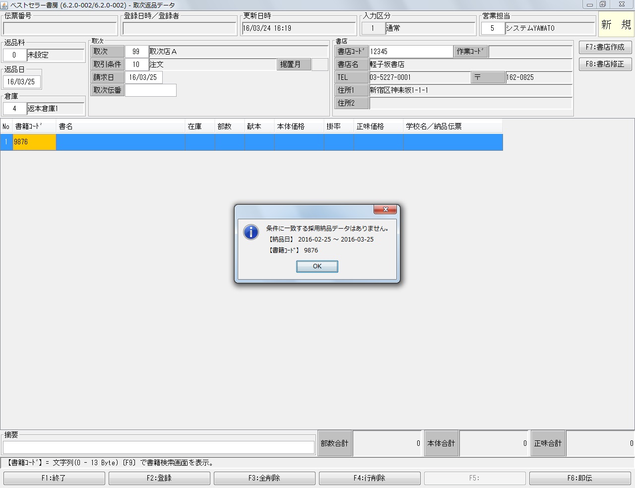 NOA-WorksJ採用返品イメージ3