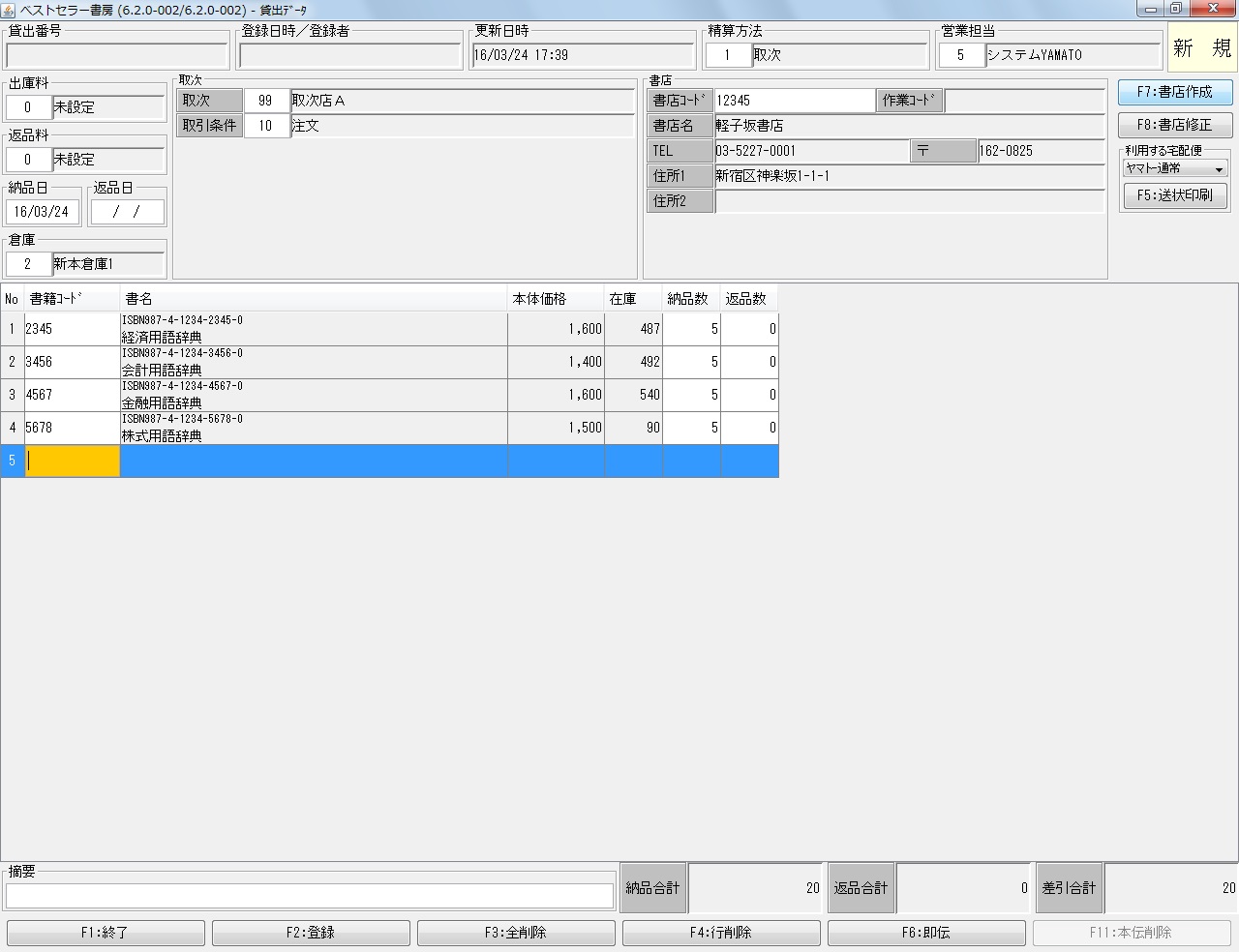 貸出し管理イメージ1
