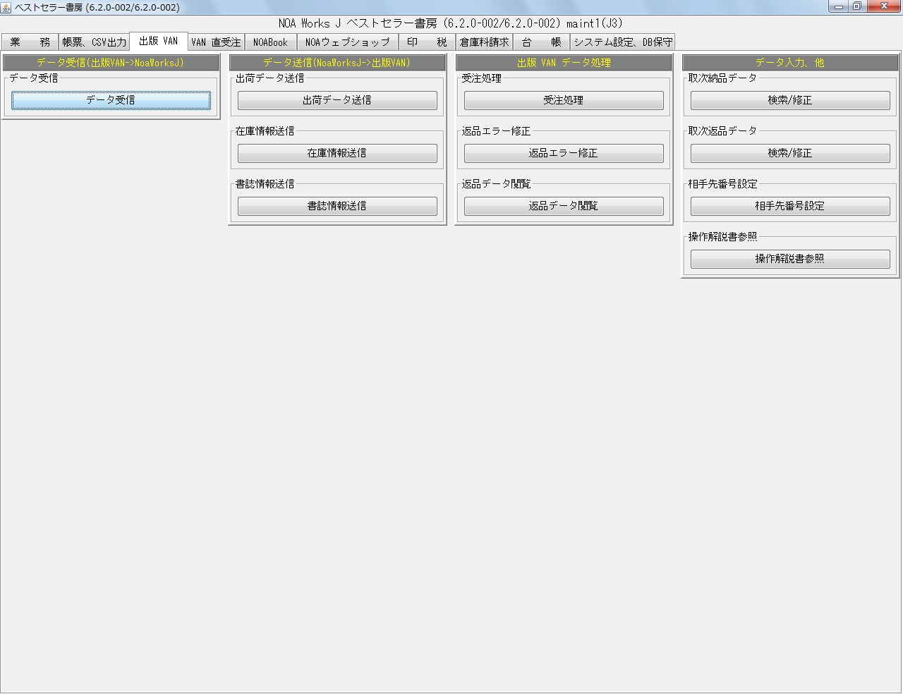 NOA-WorksJ出版VANイメージ1