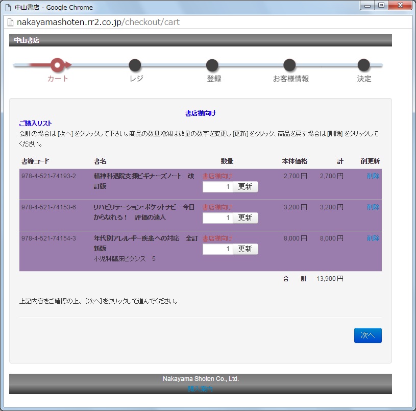 Web書店受注(NOA-WEB受注) (NOA-BOOK連動)イメージ2