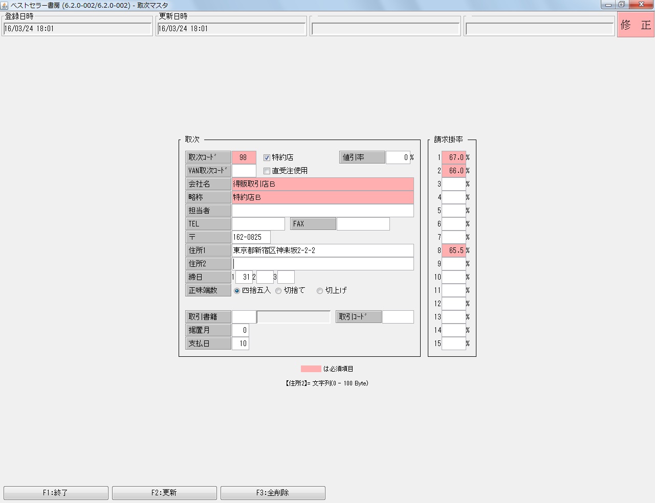 特販(CVS他、本支店管理)イメージ1