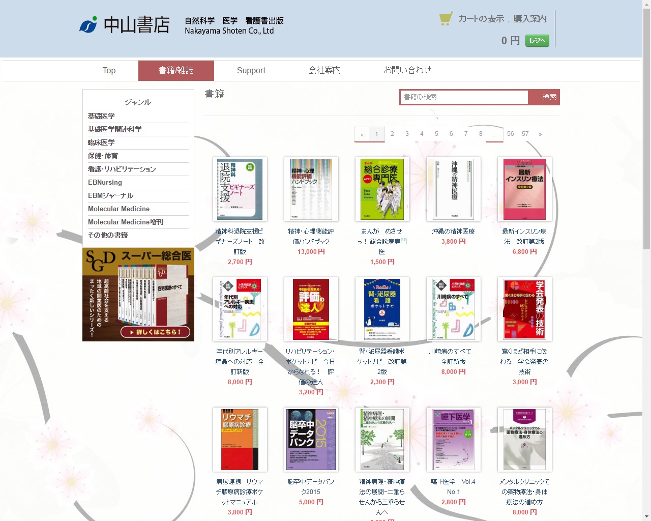 Web直販 (NOA-WEB受注) (カード決済・代引)イメージ1