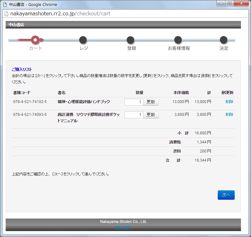 Web直販 (NOA-WEB受注) (カード決済・代引)イメージ1