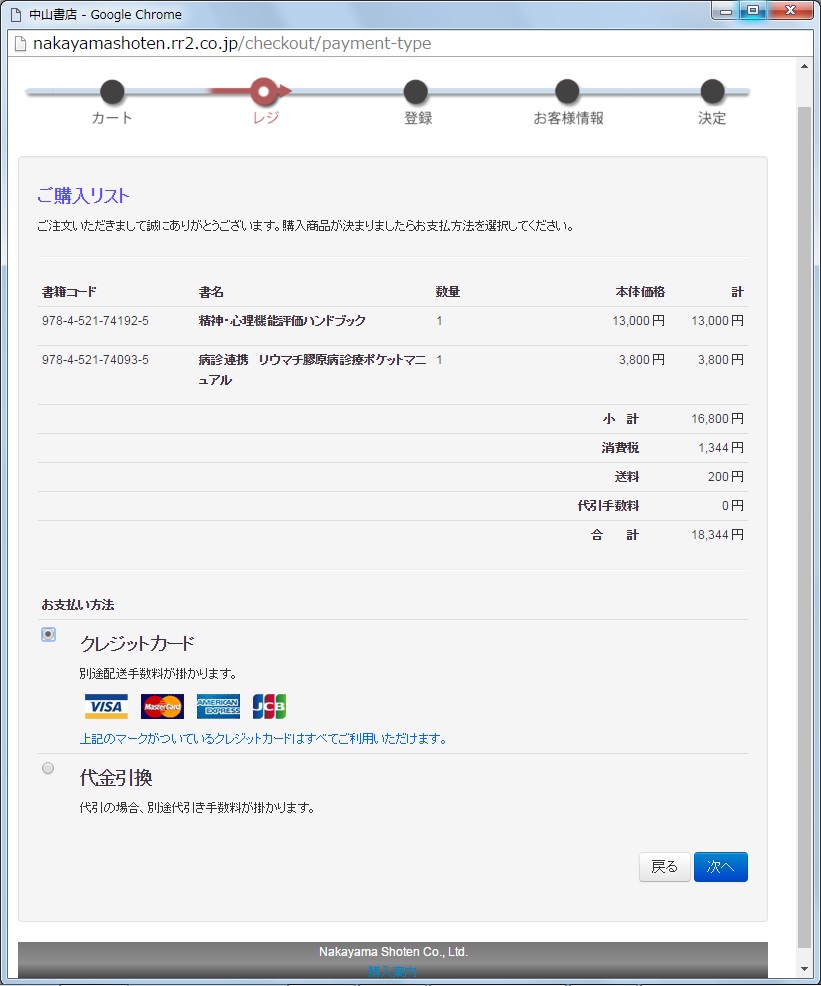 Web直販 (NOA-WEB受注) (カード決済・代引)イメージ1