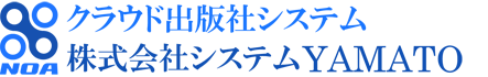クラウド出版社システム | 株式会社システムYAMATO ロゴ