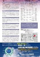 NOAコンサート vol.6